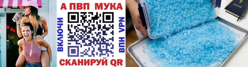 Купить закладки  Вытегра  Alpha PVP мука 