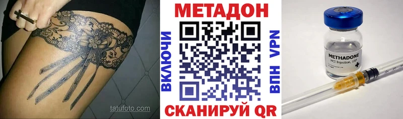 Купить где  Вытегра  МЕТАДОН VHQ 